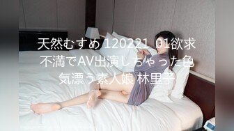 天然むすめ 120221_01欲求不満でAV出演しちゃった色気漂う素人娘 林里子