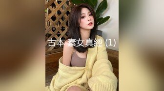 古本 素女真經 (1)