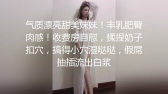 气质漂亮甜美妹妹！丰乳肥臀肉感！收费房自慰，揉捏奶子扣穴，搞得小穴湿哒哒，假屌抽插流出白浆