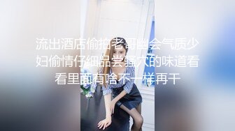 流出酒店偷拍老哥幽会气质少妇偷情仔细品尝骚穴的味道看看里面有啥不一样再干