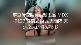 手脚被捆绑眼也被蒙上,还是能看出很享受的样子~