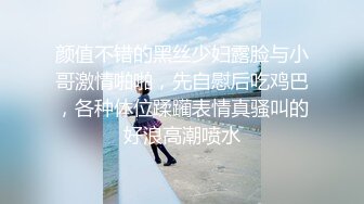 颜值不错的黑丝少妇露脸与小哥激情啪啪，先自慰后吃鸡巴，各种体位蹂躏表情真骚叫的好浪高潮喷水