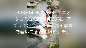 [328HMDNC-529] アニオタコミュ障腐女子25歳。アプリで出会ってホイホイ家まで着いてきたドMビッチ。