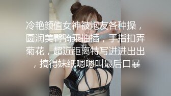 冷艳颜值女神被炮友各种操，圆润美臀骑乘抽插，手指扣弄菊花，超近距离特写进进出出，搞得妹纸嗯嗯叫最后口暴