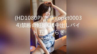 (HD1080P)(豊彦)(opkt00034)禁断の妊娠OK中出しバイト 五月ゆらぎ