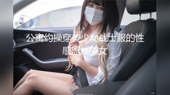 公寓约操穿美少女战士服的性感黑丝美女