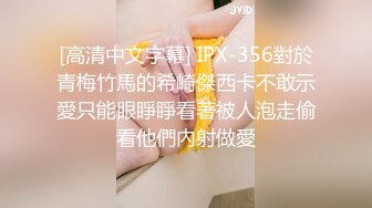 [高清中文字幕] IPX-356對於青梅竹馬的希崎傑西卡不敢示愛只能眼睜睜看著被人泡走偷看他們內射做愛