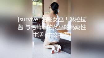 [survive] 啪啪女巫！咻拉拉酱 与毛茸茸的女巫的高潮性生活 [中文字幕]