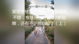 某写字楼蹲守跟拍，作者眼光不错，专挑身材好的，B都挺嫩，还有不少拍到脸了（上） (4)