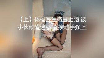 【上】体检医生精虫上脑 被小伙颜值迷惑 直接动手强上～