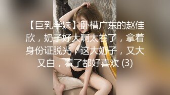 【巨乳学妹】卧槽广东的赵佳欣，奶子好大啊太卷了，拿着身份证脱光，这大奶子，又大又白，看了都好喜欢 (3)