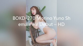 BOKD-270 Morino Yuno Shemale AV Debut – HD