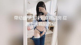 帶幼齒學生妹到摩鐵開房.從床上大戰到浴室