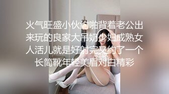 火气旺盛小伙约啪背着老公出来玩的良家大吊奶少妇成熟女人活儿就是好射完又约了一个长筒靴年轻美眉对白精彩