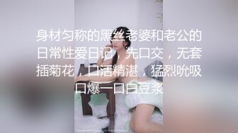 身材匀称的黑丝老婆和老公的日常性爱日记，先口交，无套插菊花，口活精湛，猛烈吮吸口爆一口白豆浆