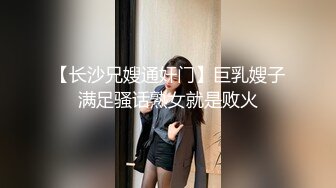 【长沙兄嫂通奸门】巨乳嫂子满足骚话熟女就是败火