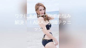 ワテにまかせてやっ お悩み解決！！AIKA式射精テクニック！！