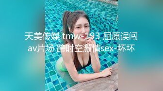 天美传媒 tmw-193 屈原误闯av片场 跨时空激情sex-坏坏