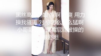 黑丝高跟伪娘 啊啊 好爽 用力操我骚逼 对 你怎么这么猛啊 小哥哥很猛 撅着屁屁被操的很舒坦