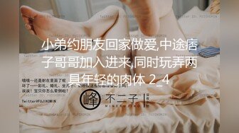 小弟约朋友回家做爱,中途痞子哥哥加入进来,同时玩弄两具年轻的肉体 2_4