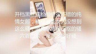 开档黑丝露脸颜值很不错的纯情女郎，蝴蝶逼的女人没想到这么骚，道具抽插自己抠的骚穴冒白浆，淫水多多好骚