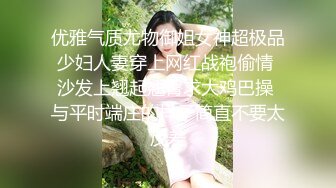 优雅气质尤物御姐女神超极品少妇人妻穿上网红战袍偷情 沙发上翘起翘臀求大鸡巴操 与平时端庄的样子简直不要太反差