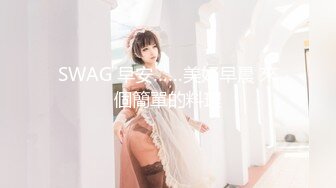 SWAG 早安……美好早晨 來個簡單的料理