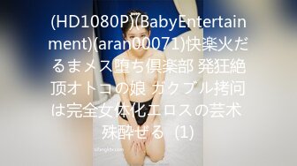 (HD1080P)(BabyEntertainment)(aran00071)快楽火だるまメス堕ち倶楽部 発狂絶顶オトコの娘 ガクブル拷问は完全女体化エロスの芸术 殊酔ぜる  (1)