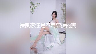 操良家还是不带套操的爽